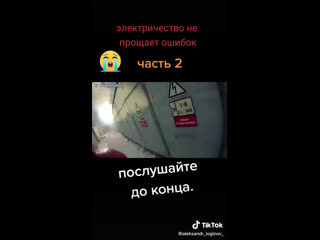 Электричество ⚡️