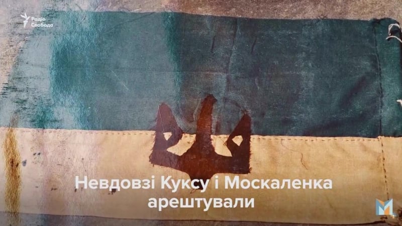 Перевернутий синьо жовтий правда чи міф