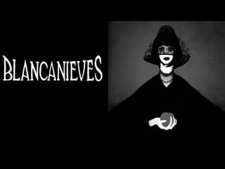 Blancanieves (2012)