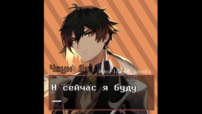 Genshin impact таверна