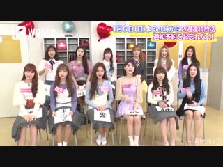 🎥181230 iz*one in abematv ‘first step in japan’ teaser