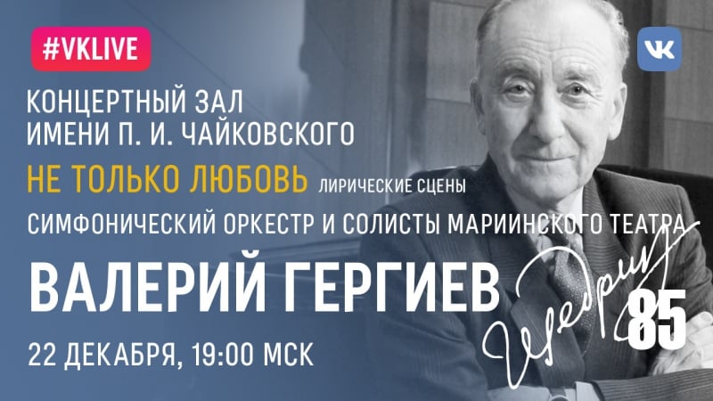 85 лет родион щедрин
