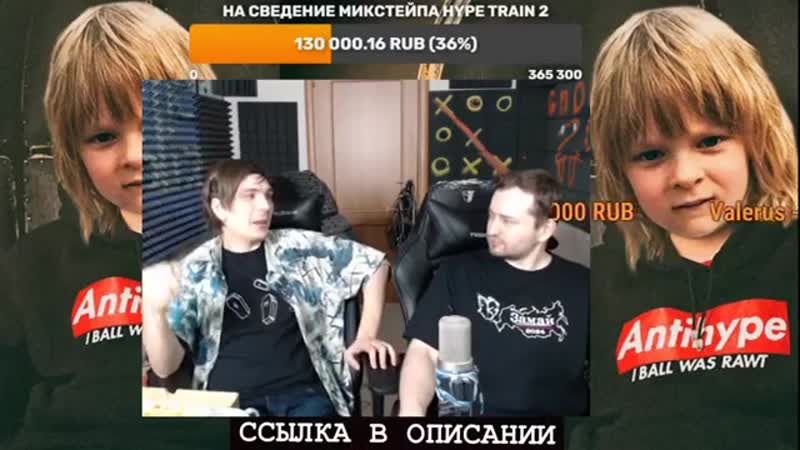 [антихайп без сд] замай &amp; слава кпсс стрим 05 03 2021 из за кого распался антихайп