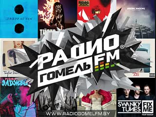 Live радио гомель fm