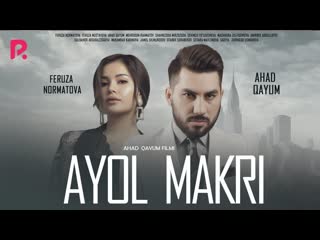 Ayol makri (ozbek film) аёл макри (узбекфильм) 2019