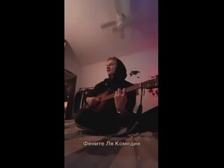 Finita la commedia (сниппет)