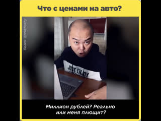 Что с ценами на авто?