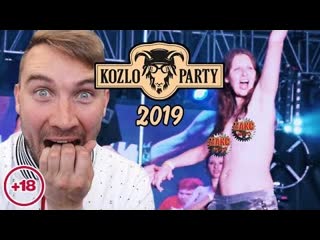 Козлопати 2019 (мотопати) всемирный день мотоциклиста, мото пати 18+