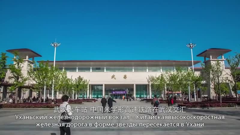 Ухань и его пригород