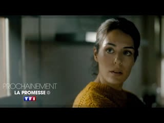 Обещание / the promise / la promesse (2021)