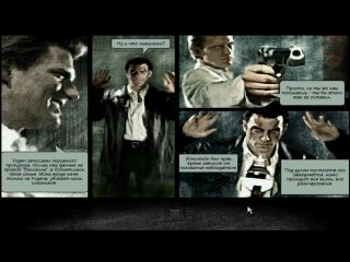 Max payne 2, (часть 3) глава 6 хэппи энда не будет