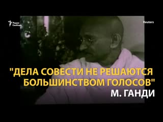 Чем прославился махатма ганди?