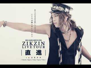 2013 jks zikzin live tour in zepp fukuoka