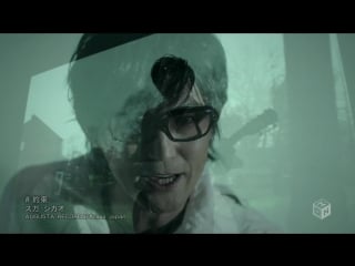 Suga shikao yakusoku