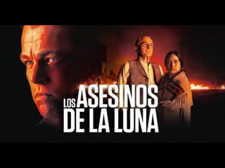 Los asesinos de la luna (2023)