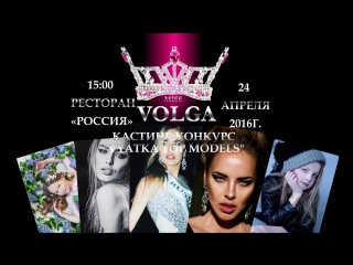 Кастинг конкурс "vyatka top models"