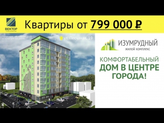 Ролик изумрудный