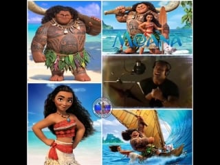 Моана дуэйн поет ;)