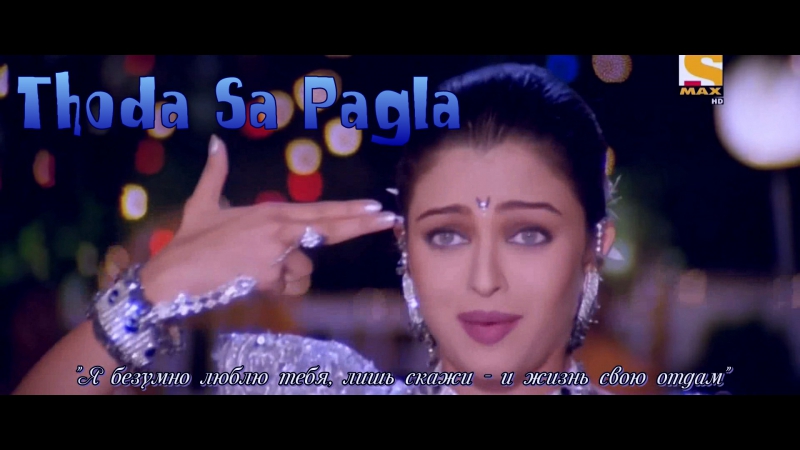 Thoda sa pagla aur pyaar ho gaya 1080p ( )