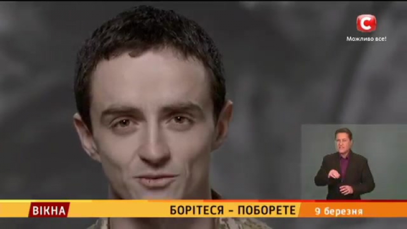 Борітеся поборете 4 випуск