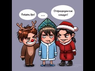 Кир и новый год