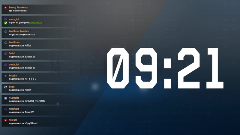 Нагиб без смс!