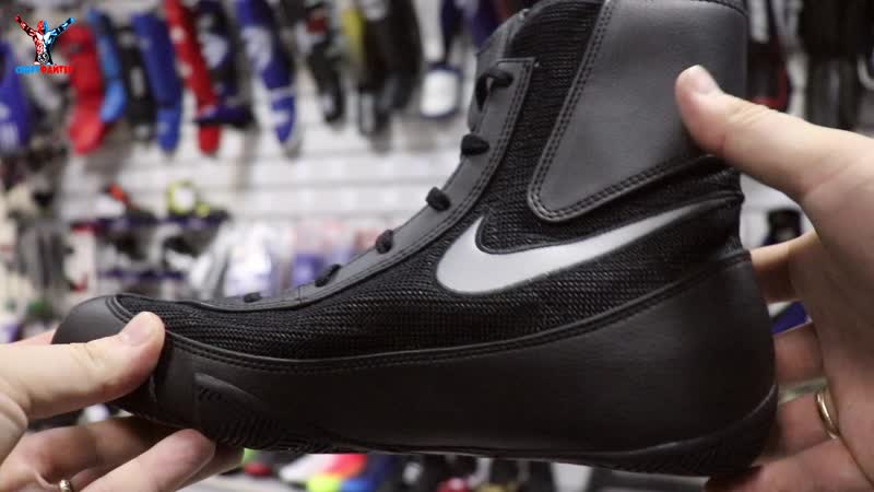 Боксёрки nike machomai 2 0 black | обувь для бокса найк