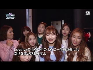 160122 lovelyz backstage cut @ m! countdown