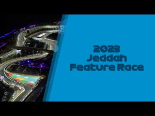 [f2] 2023 r2 jeddah feature race