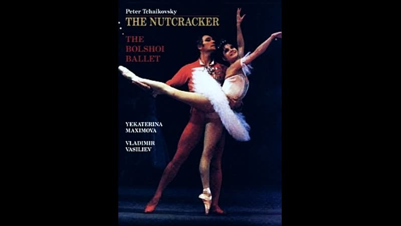 "щелкунчик" балет (1978)
