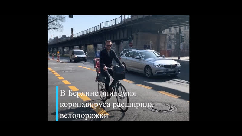 Коронавирус помог велосипедистам в берлине