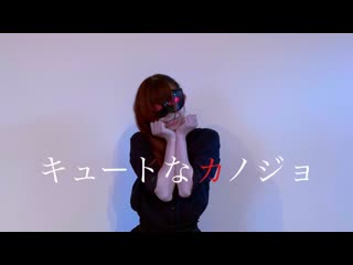 【にこ】キュートなカノジョ 踊ってみた【カット割ver】 niconico video sm39033267