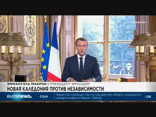 Euronews 05 11 2018 0800мск 0600цев