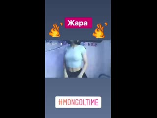 Oleg mongol flex na davay pozhenimsya mp4