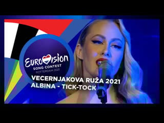Хорватия albina tick tock (live @ večernjakova ruža 2021)