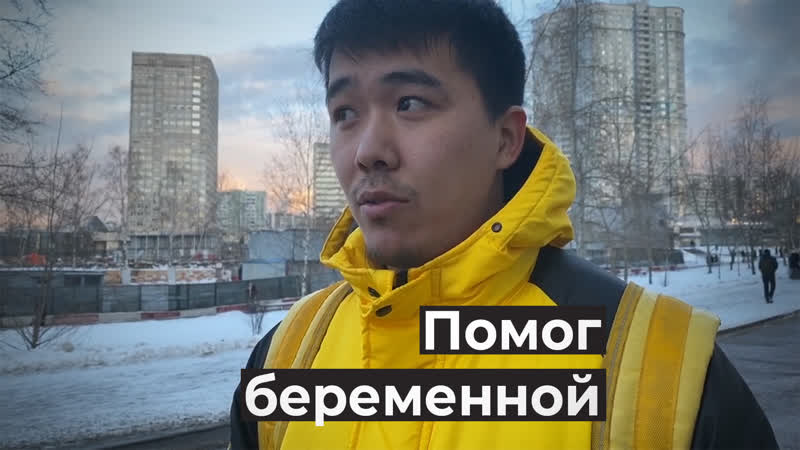 Курьер помог беременной женщине, у которой начались схватки