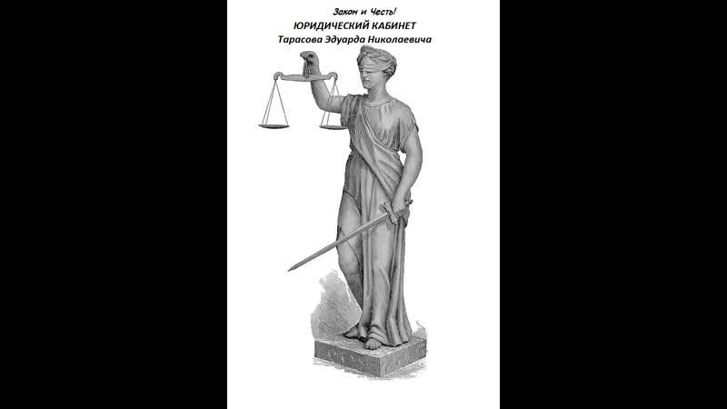 Программа юридический ликбез часть 4 юридические услуги экспертная услуга