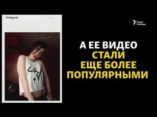 Ее арестовали в иране за то, что она выкладывала свои видео в инстаграм а теперь иранцы танцуют в ее поддержку посмотрите на э