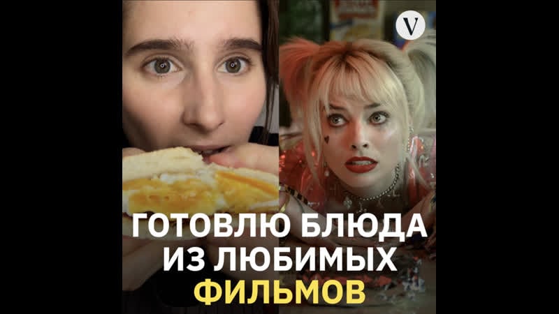 Готовлю блюда из любимых сериалов