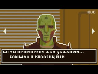 Тейн mass effect 8 bit