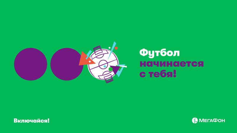 Мегафон фк – финал чемпионата!
