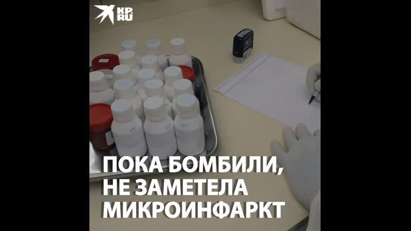 Пока бомбили, не заметила микроинфаркт