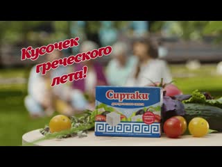 Сиртаки крео 1 6 сек