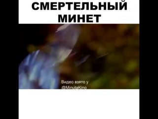 Смертельный минет