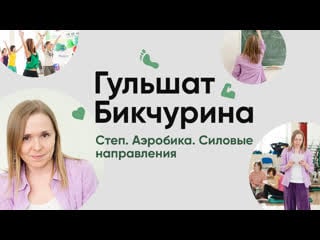 Интервью с гульшат бикчуриной