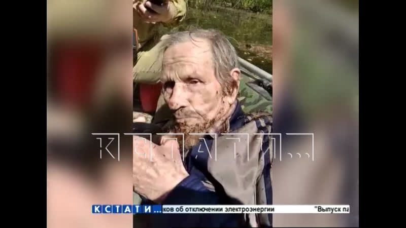 Чудесное спасение дедушки, который в разливе ветлуги два дня не мог найти берег, а потом выпал с лодки и повис на кусте