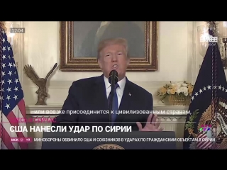 Ракетный удар по сирии, протесты против свалок в подмосковье события 14 апреля спецэфир