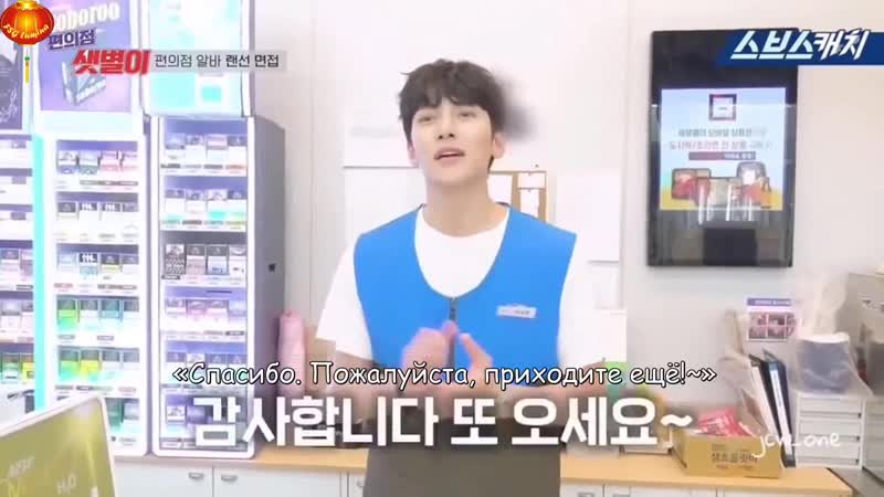 [russub] чжи чан ук управляющий круглосуточным магазином? cr sbs catch you tube, jcw one instagram