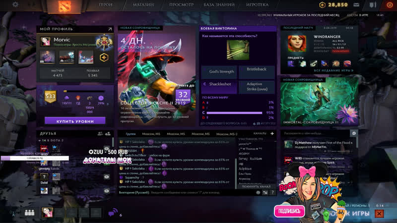 Из далекого дна и серых глубин, morvic пришла для развала кабин!)