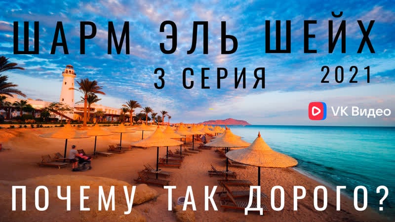 Египет 4 часть шарм эль шейх я в шоке цены на билеты обзор отеля, аквапарк, еда, снорклинг, море albatros aqua blue